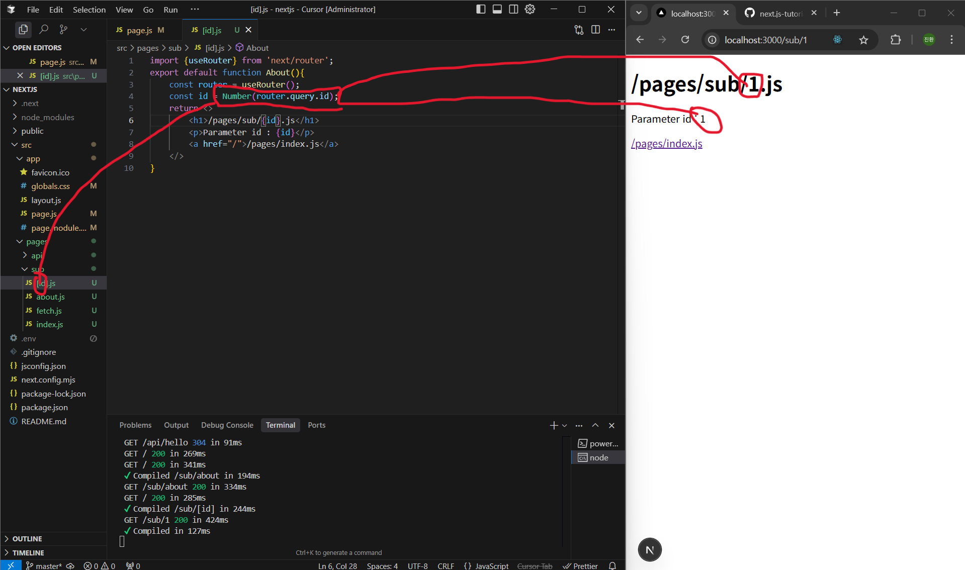 Next.js API 라우팅 및 동적 파라미터