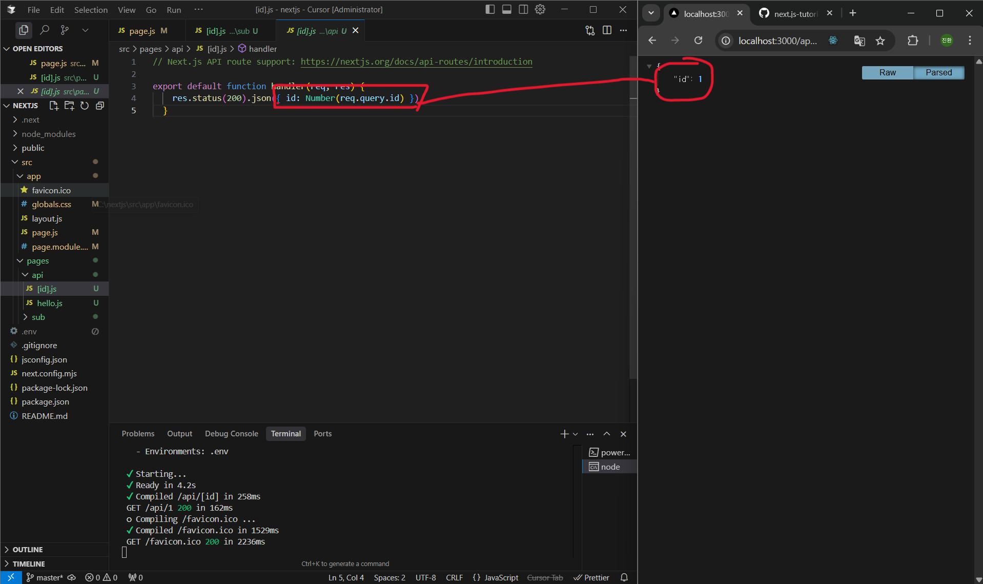 Next.js useRouter를 통한 파라미터 활용