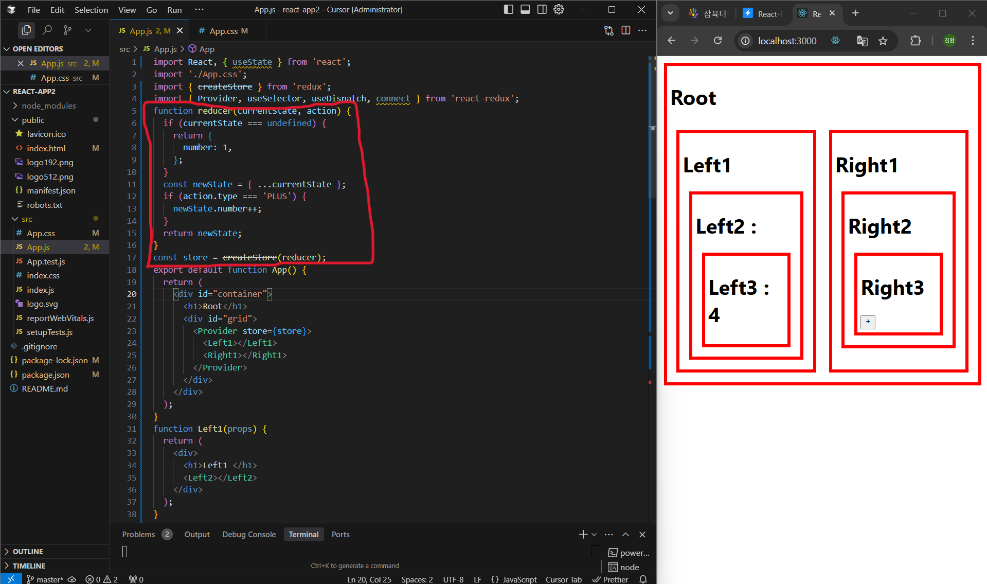 Redux 구조와 액션 흐름 예시