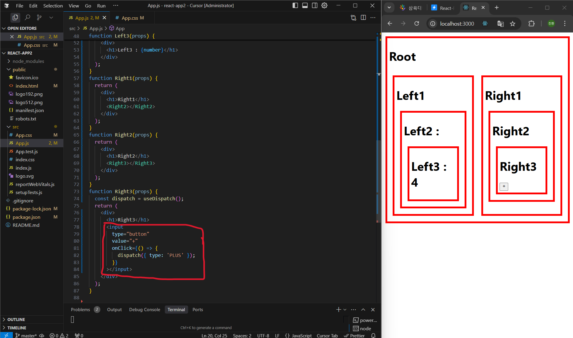 React 컴포넌트 트리와 Redux 연동 예시